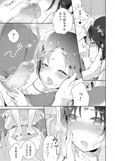 [Anthology] Tama to Nadeshiko [Digital] - page 16
