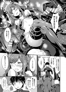 [Kimura Neito] Non-Human Life [Digital] - page 36