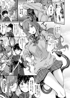 [Kimura Neito] Non-Human Life [Digital] - page 10
