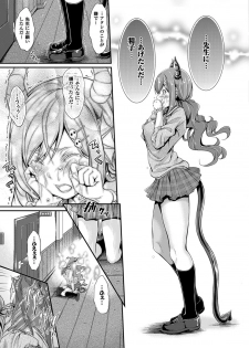 [Kimura Neito] Non-Human Life [Digital] - page 34
