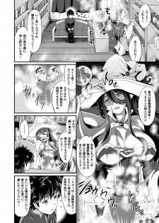 [Kimura Neito] Non-Human Life [Digital] - page 15
