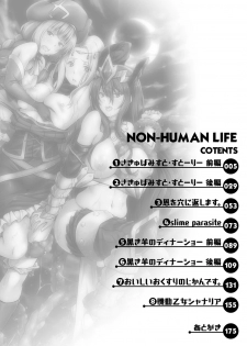 [Kimura Neito] Non-Human Life [Digital] - page 5