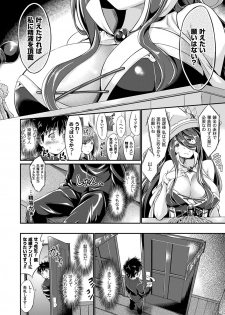 [Kimura Neito] Non-Human Life [Digital] - page 13