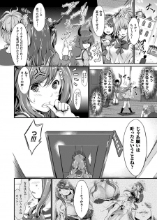 [Kimura Neito] Non-Human Life [Digital] - page 33