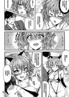 (C91) [BRIO (Puyocha)] Jougasaki Mika no Stress Kaishouhou (THE IDOLM@STER CINDERELLA GIRLS) [Chinese] [无毒汉化组] - page 24