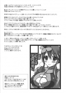 (C82) [Samidaregiri (Crowly)] Floral Words (Pokémon Black and White) - page 13