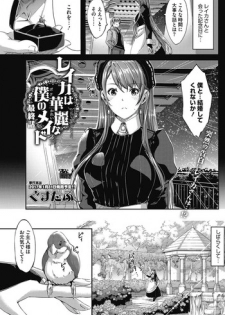 [Gustav] Reika wa Karei na Boku no Maid Ch. 9 (END)