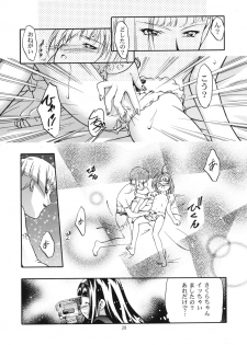 (CR27) [Gambler Club (Kousaka Jun)] GC Sakura (Cardcaptor Sakura) - page 27