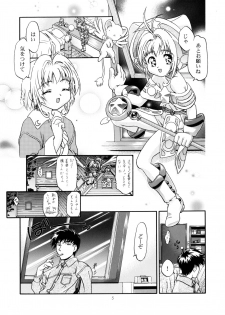 (CR27) [Gambler Club (Kousaka Jun)] GC Sakura (Cardcaptor Sakura) - page 4