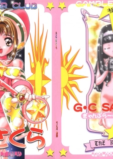 (CR27) [Gambler Club (Kousaka Jun)] GC Sakura (Cardcaptor Sakura) - page 1