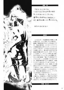 (CR27) [Gambler Club (Kousaka Jun)] GC Sakura (Cardcaptor Sakura) - page 36