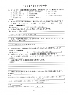 (CR27) [Gambler Club (Kousaka Jun)] GC Sakura (Cardcaptor Sakura) - page 19