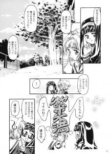 (CR27) [Gambler Club (Kousaka Jun)] GC Sakura (Cardcaptor Sakura) - page 20
