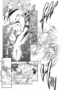 (CR27) [Gambler Club (Kousaka Jun)] GC Sakura (Cardcaptor Sakura) - page 10