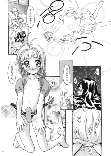 (CR27) [Gambler Club (Kousaka Jun)] GC Sakura (Cardcaptor Sakura) - page 33