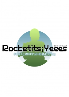 [Naiyori alpha Zaidan (Kimotani)] Rocketits;Yeees #16β Kono Rocket no Tame dake ni (Robotics;Notes, Ano Hi Mita Hana no Namae wo Bokutachi wa Mada Shiranai.) - page 34