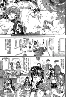 [Horitomo] Kininaru Anoko wa Monster Musume | 愛上怪物娘 [Chinese] - page 24