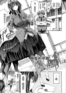 [Horitomo] Kininaru Anoko wa Monster Musume | 愛上怪物娘 [Chinese] - page 50