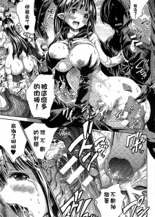 [Horitomo] Kininaru Anoko wa Monster Musume | 愛上怪物娘 [Chinese] - page 22