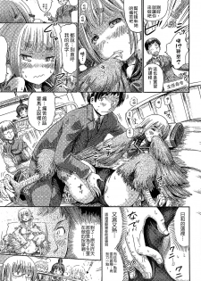 [Horitomo] Kininaru Anoko wa Monster Musume | 愛上怪物娘 [Chinese] - page 34