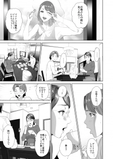 [Hyji] Kinjo Yuuwaku Teruhiko to Okaa-san Hen Kouhen - page 5