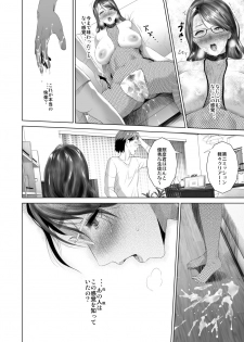 [Hyji] Kinjo Yuuwaku Teruhiko to Okaa-san Hen Kouhen - page 34