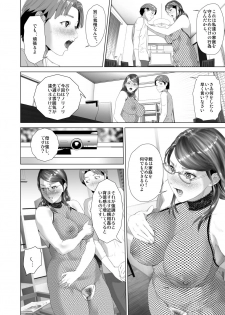 [Hyji] Kinjo Yuuwaku Teruhiko to Okaa-san Hen Kouhen - page 14