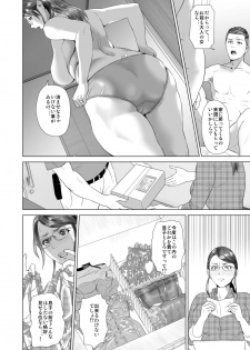 [Hyji] Kinjo Yuuwaku Teruhiko to Okaa-san Hen Kouhen - page 8