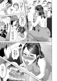 [Hyji] Kinjo Yuuwaku Teruhiko to Okaa-san Hen Kouhen - page 21