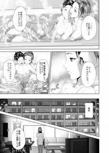 [Hyji] Kinjo Yuuwaku Teruhiko to Okaa-san Hen Kouhen - page 13
