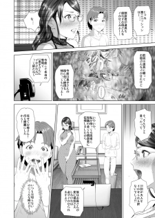 [Hyji] Kinjo Yuuwaku Teruhiko to Okaa-san Hen Kouhen - page 28