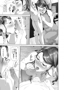 [Hyji] Kinjo Yuuwaku Teruhiko to Okaa-san Hen Kouhen - page 17