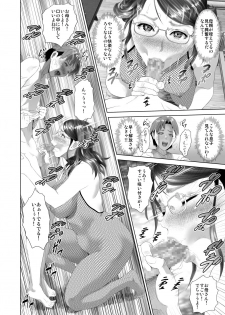 [Hyji] Kinjo Yuuwaku Teruhiko to Okaa-san Hen Kouhen - page 22