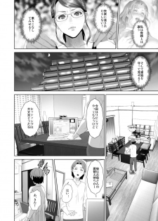 [Hyji] Kinjo Yuuwaku Teruhiko to Okaa-san Hen Kouhen - page 10
