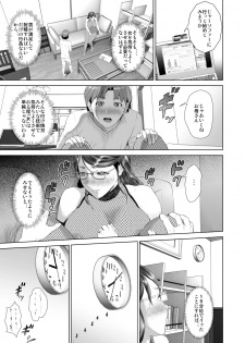 [Hyji] Kinjo Yuuwaku Teruhiko to Okaa-san Hen Kouhen - page 29