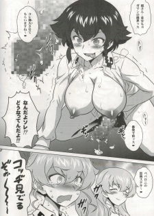 (C90) [Yorokobi no Kuni (JOY RIDE)] Yorokobi no Kuni Vol. 27.5 (Girls und Panzer) - page 4