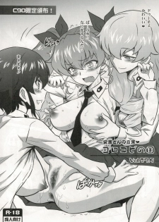 (C90) [Yorokobi no Kuni (JOY RIDE)] Yorokobi no Kuni Vol. 27.5 (Girls und Panzer) - page 1