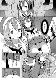 [Itose Ikuto] Himitsu no Renketsu Sharyou (Otokonoko HEAVEN Vol. 30) [Chinese] [瑞树汉化组] [Digital] - page 4