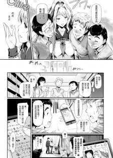 [Hiroshiki] Tsugunaihime (Renai Yuugu) [Chinese] [Aston要不到本就在留言爆氣漢化組] - page 3