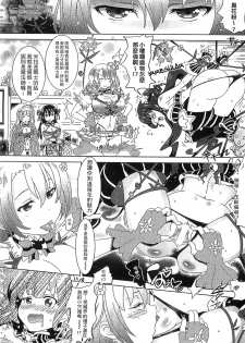 [Shiraha Mato] Loveraune -IDOL MONSTER GIRLS- | 魔物偶像少女 [Chinese] - page 49