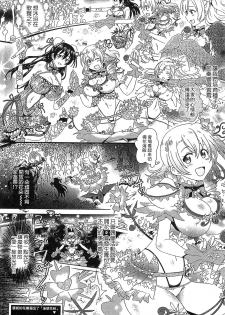 [Shiraha Mato] Loveraune -IDOL MONSTER GIRLS- | 魔物偶像少女 [Chinese] - page 47