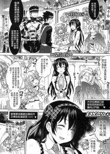 [Shiraha Mato] Loveraune -IDOL MONSTER GIRLS- | 魔物偶像少女 [Chinese] - page 45