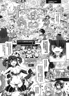 [Shiraha Mato] Loveraune -IDOL MONSTER GIRLS- | 魔物偶像少女 [Chinese] - page 48