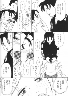 [Anthology] Chiisana Tenshi - page 42