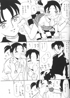 [Anthology] Chiisana Tenshi - page 43