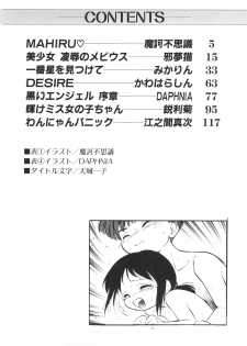 [Anthology] Chiisana Tenshi - page 4