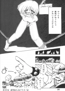 [Anthology] Chiisana Tenshi - page 30