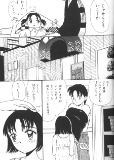 [Anthology] Chiisana Tenshi - page 47