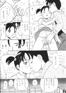 [Anthology] Chiisana Tenshi - page 36