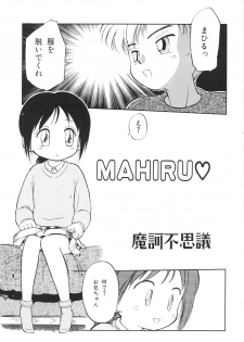 [Anthology] Chiisana Tenshi - page 5
